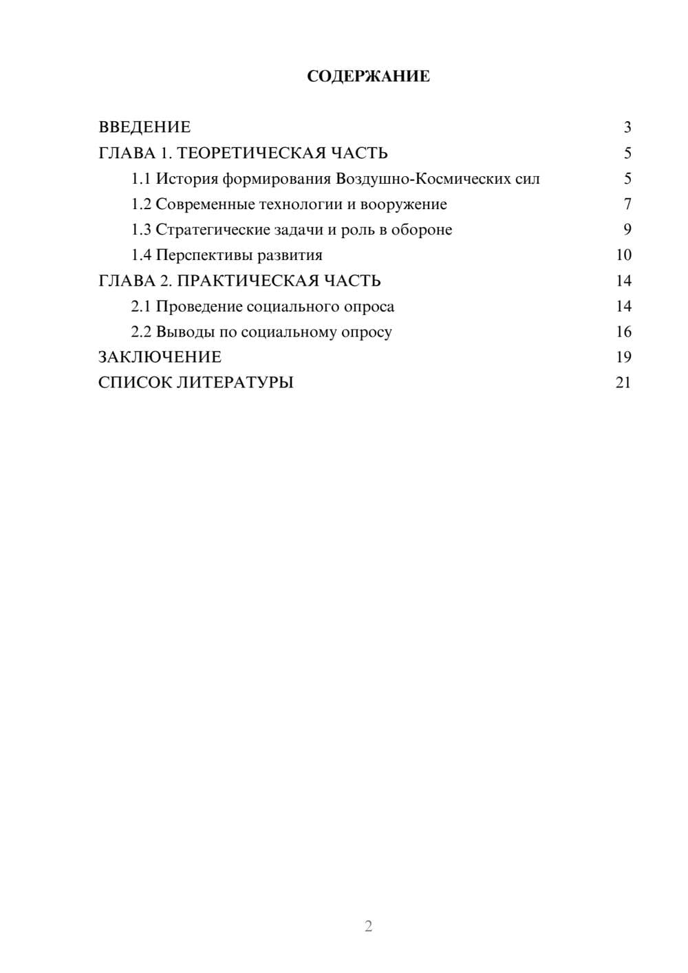 Предпросмотр проекта 2