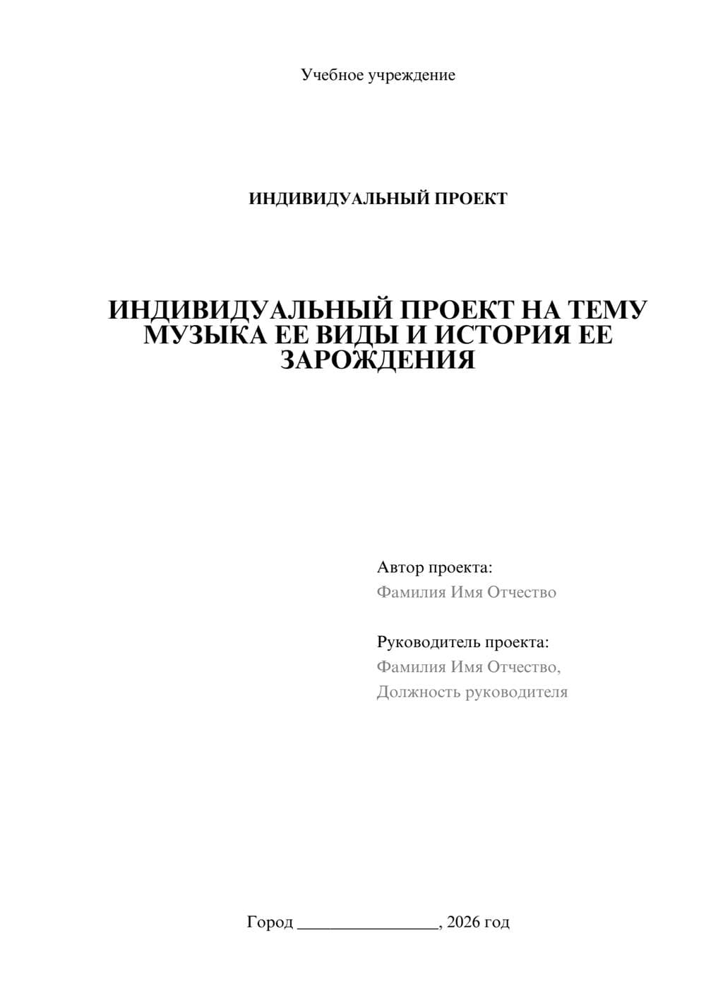 Предпросмотр проекта 1