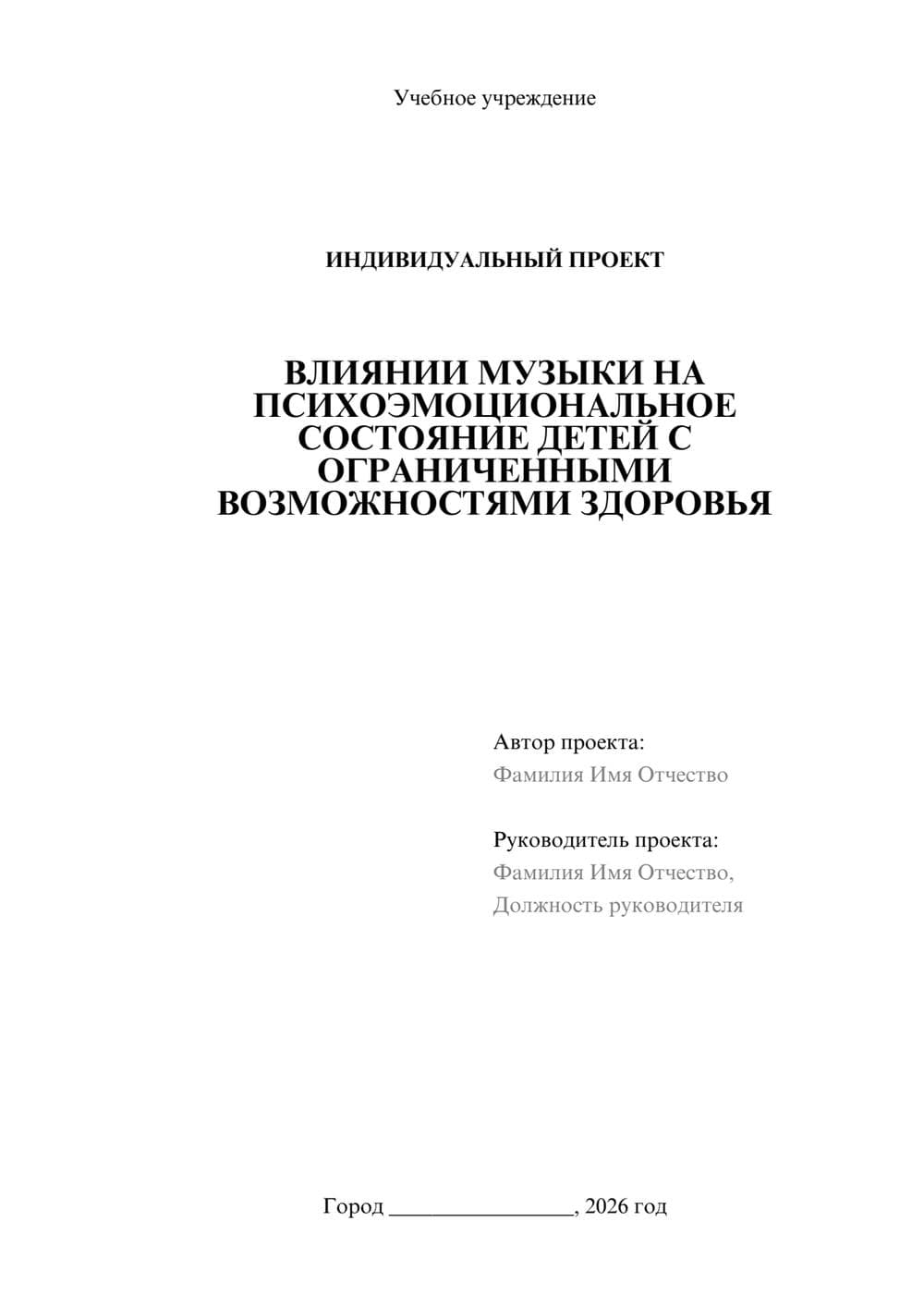 Предпросмотр проекта 1