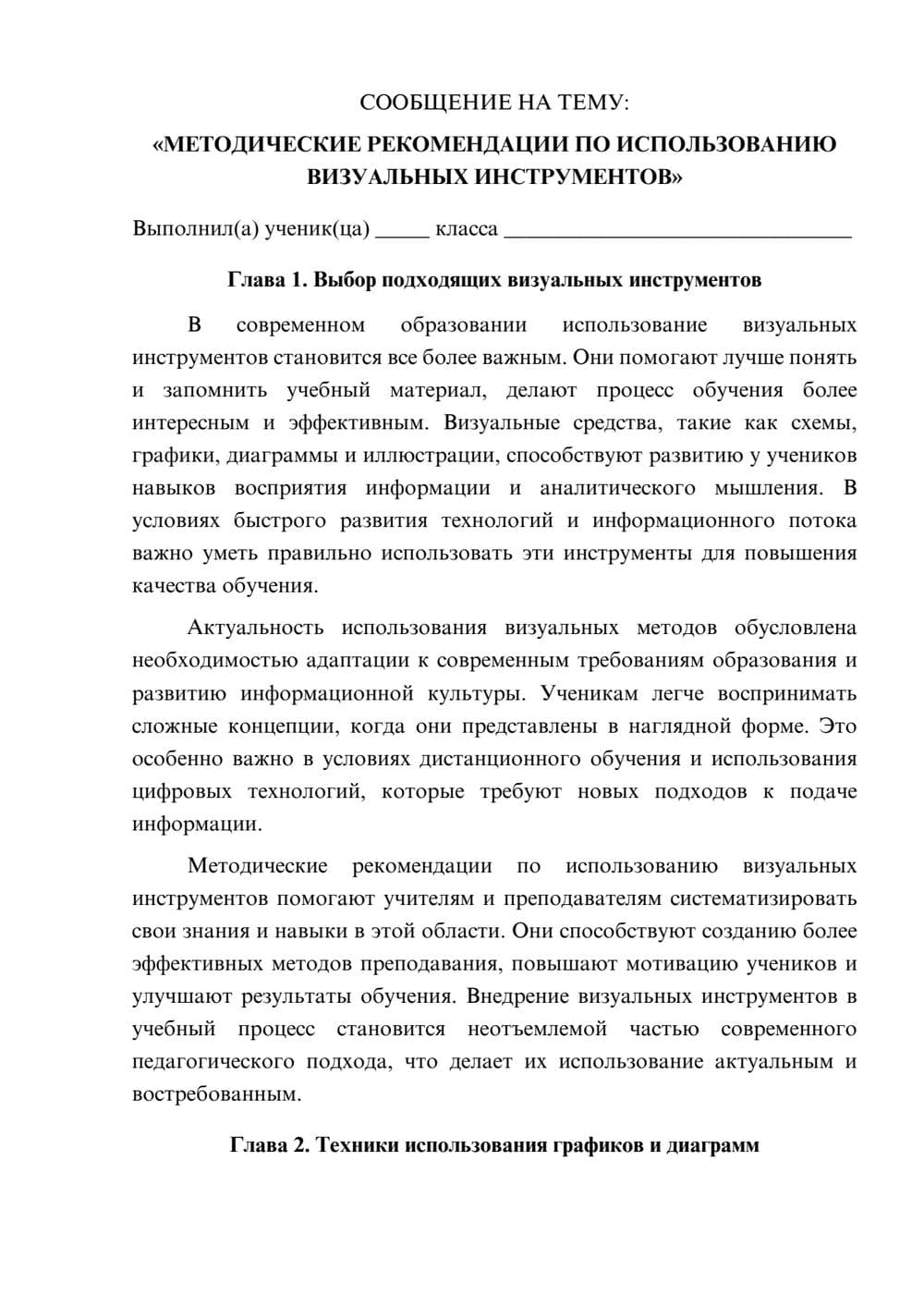 Предпросмотр сообщения 1