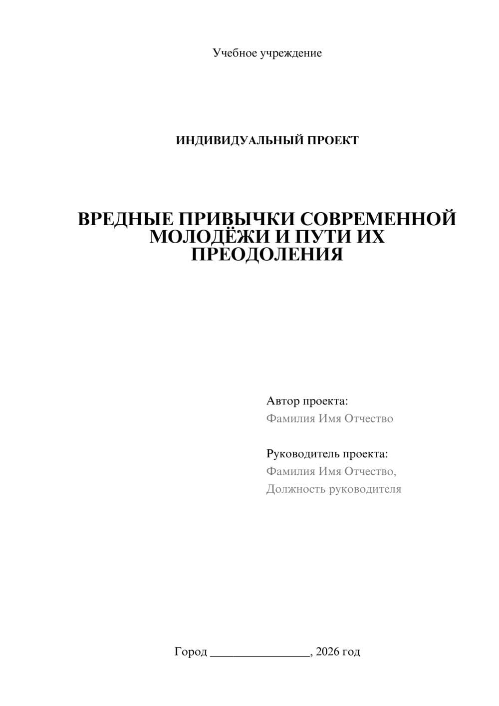 Предпросмотр проекта 1