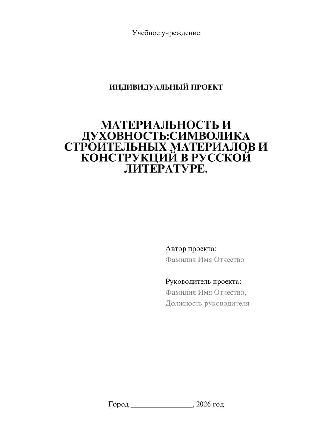 Предпросмотр проекта 1