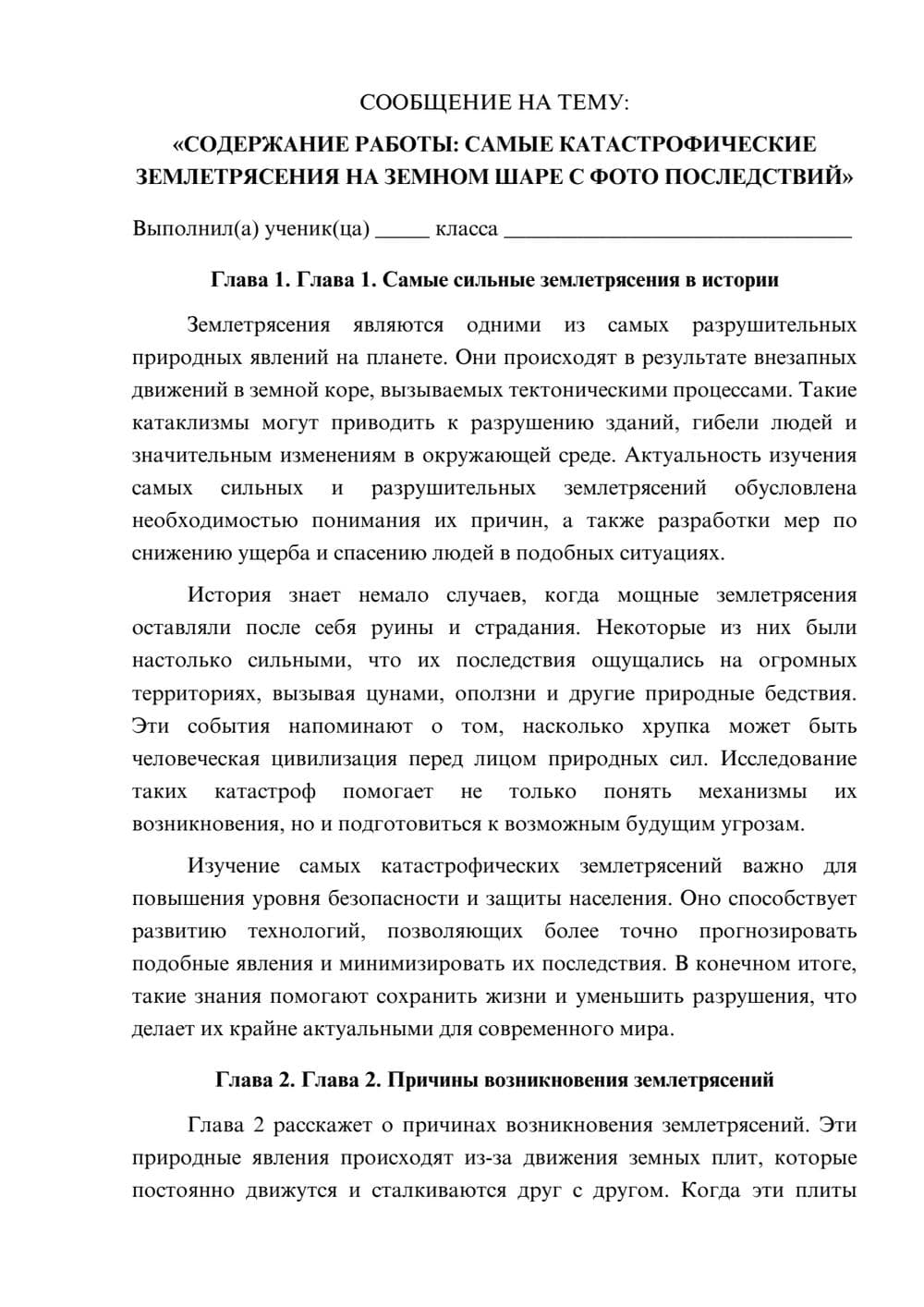 Предпросмотр сообщения 1