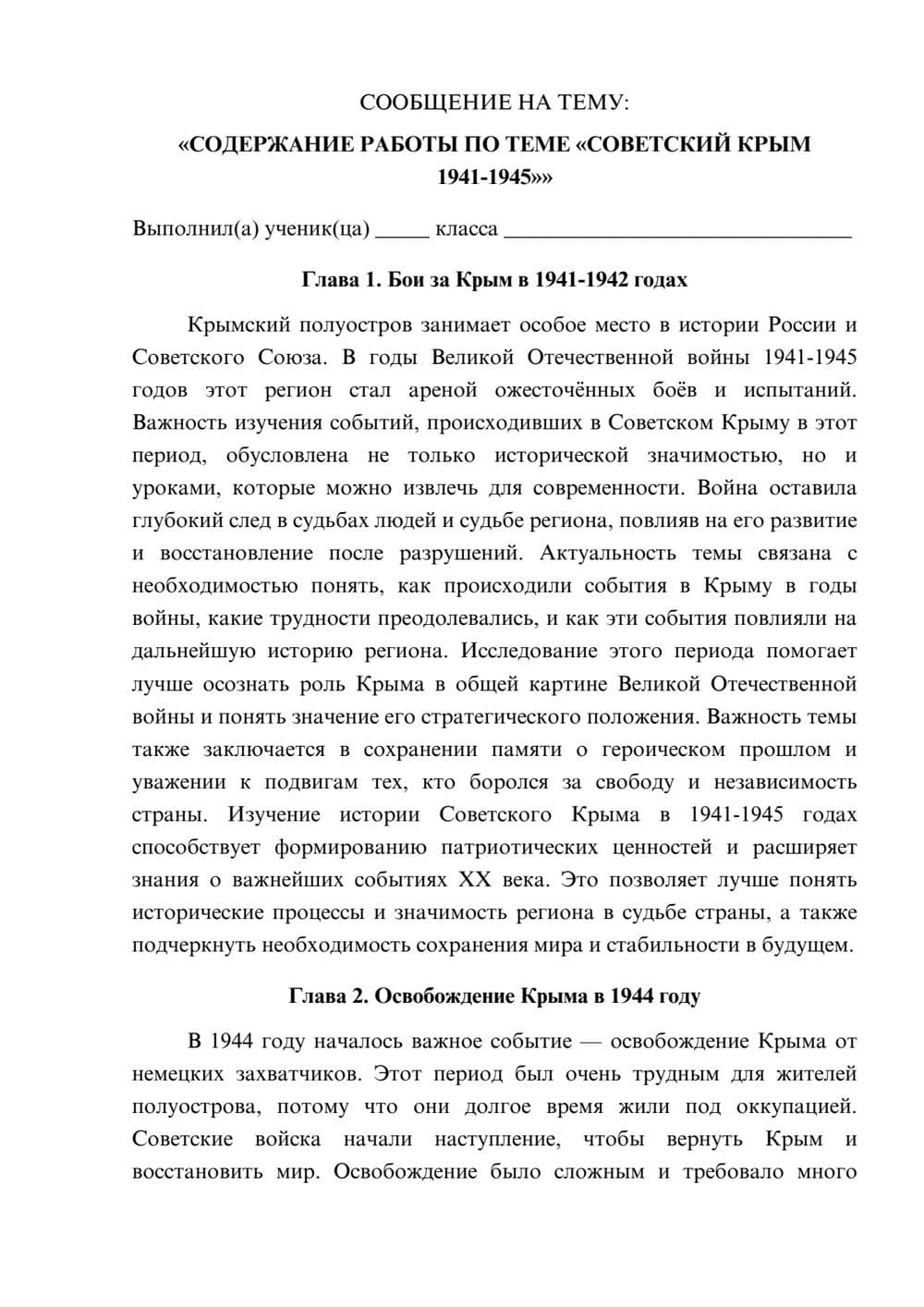 Предпросмотр сообщения 1
