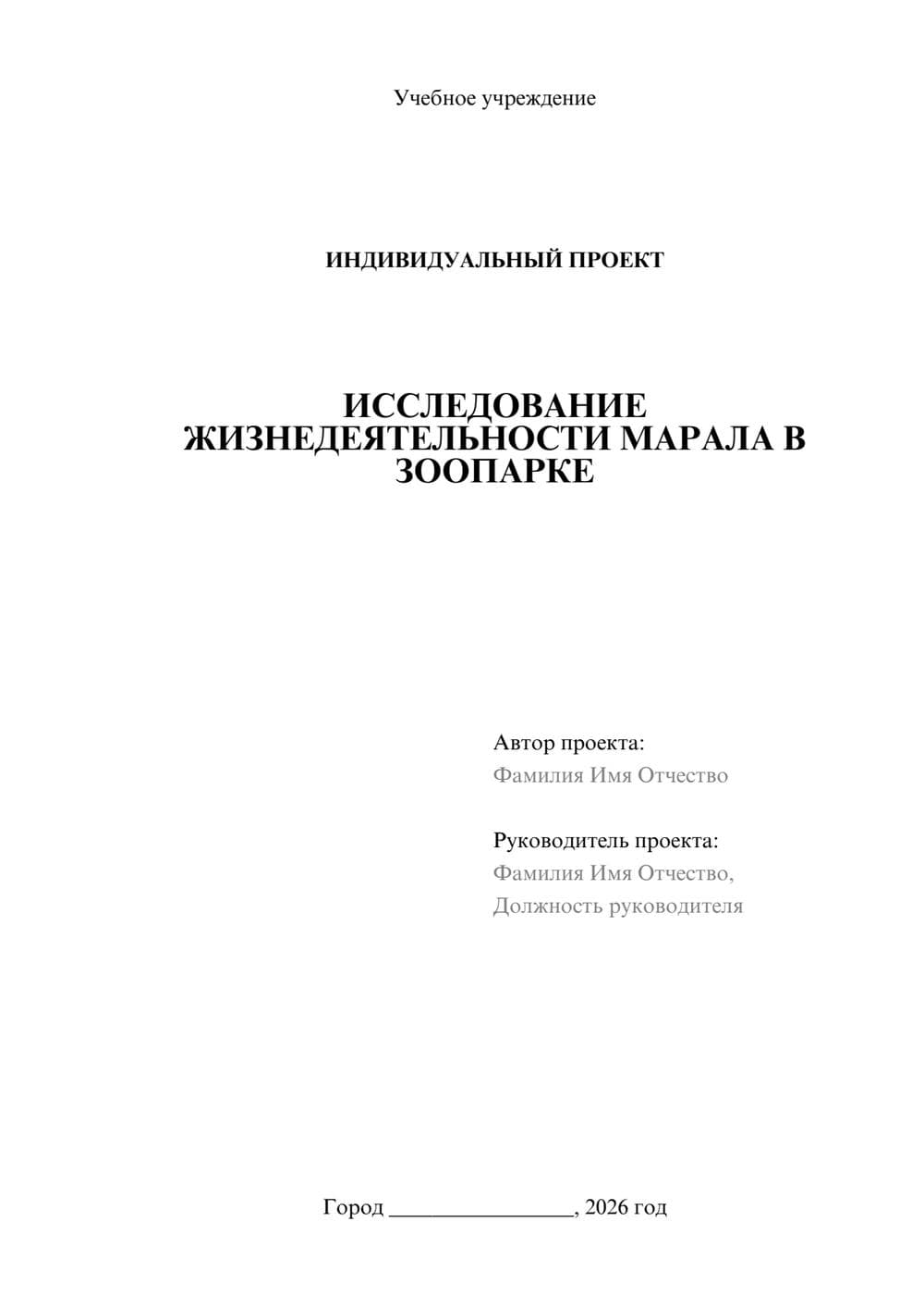 Предпросмотр проекта 1