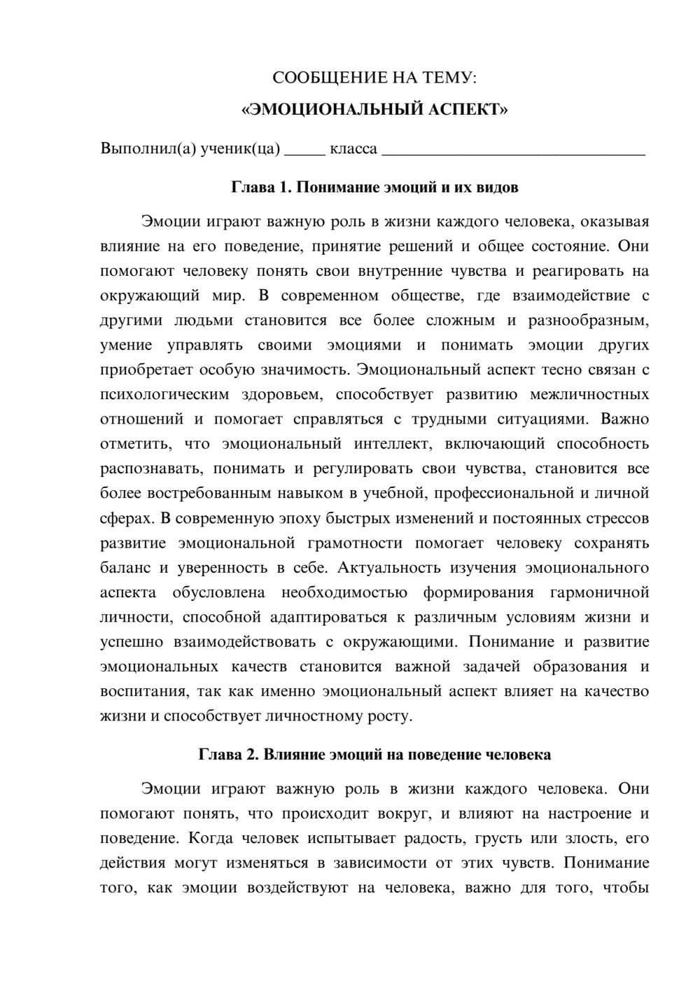 Предпросмотр сообщения 1