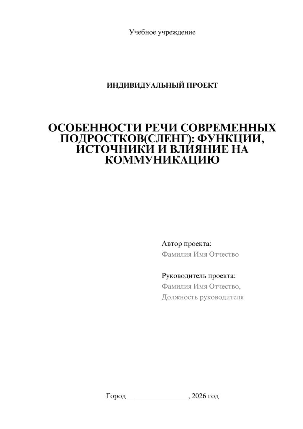 Предпросмотр проекта 1