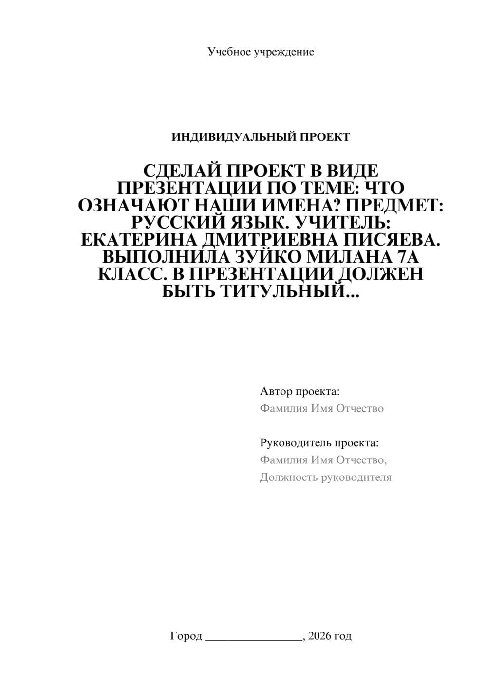Предпросмотр проекта 1