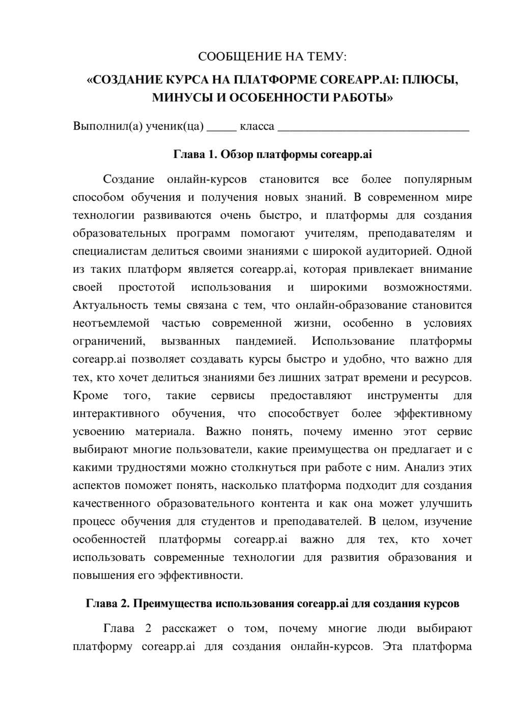 Предпросмотр сообщения 1