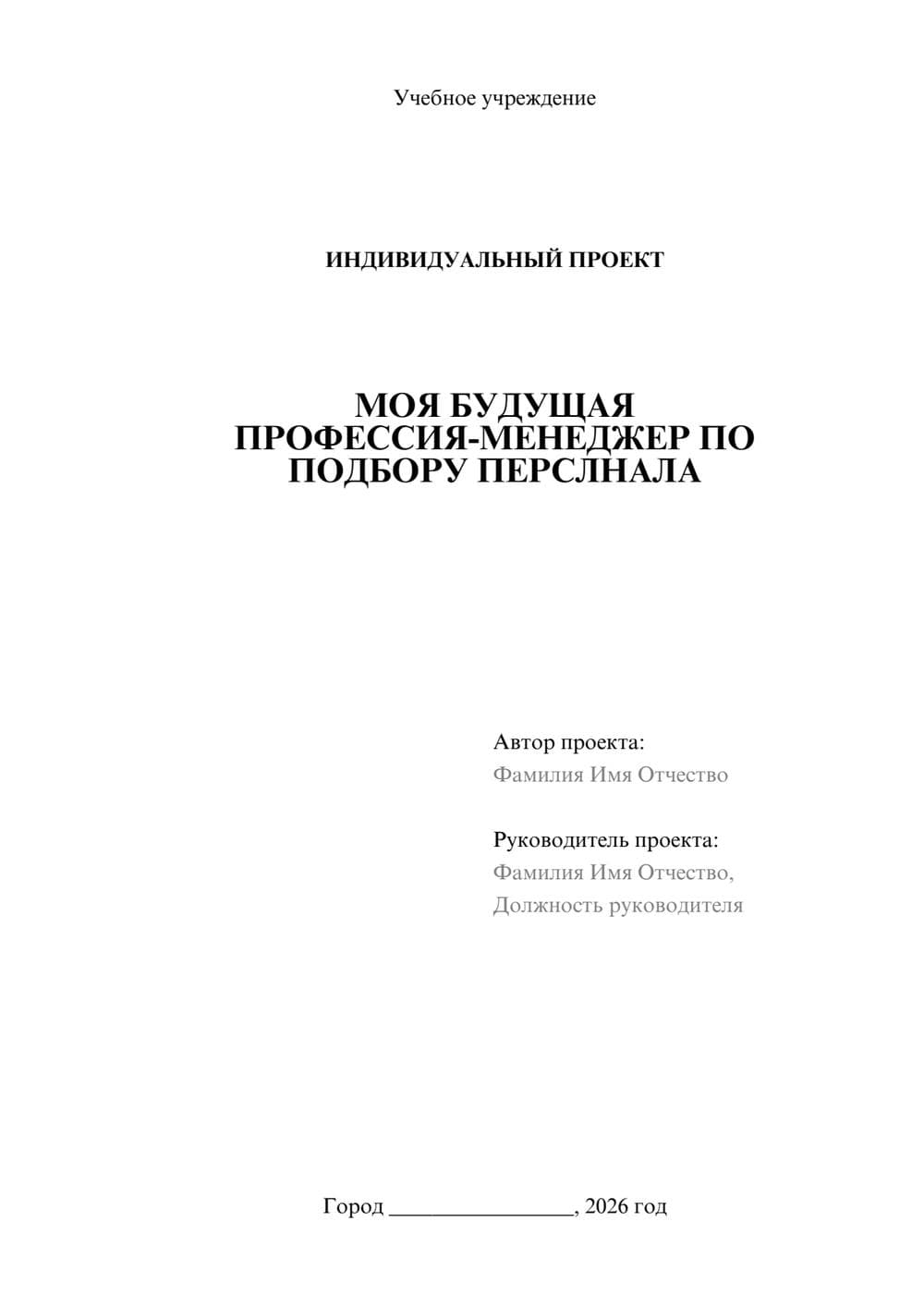 Предпросмотр проекта 1