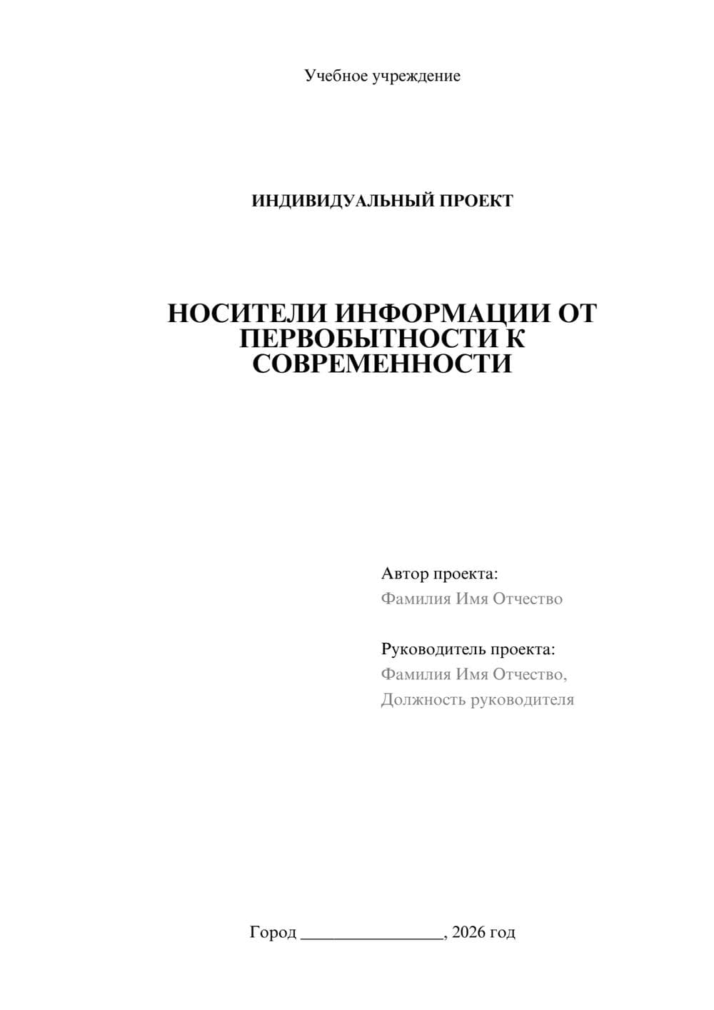 Предпросмотр проекта 1
