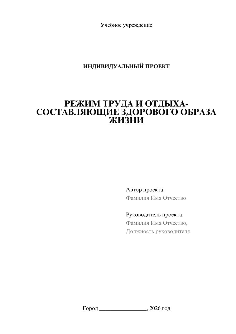 Предпросмотр проекта 1