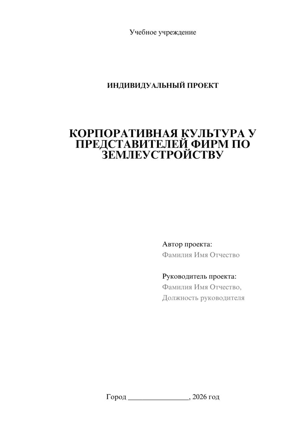 Предпросмотр проекта 1