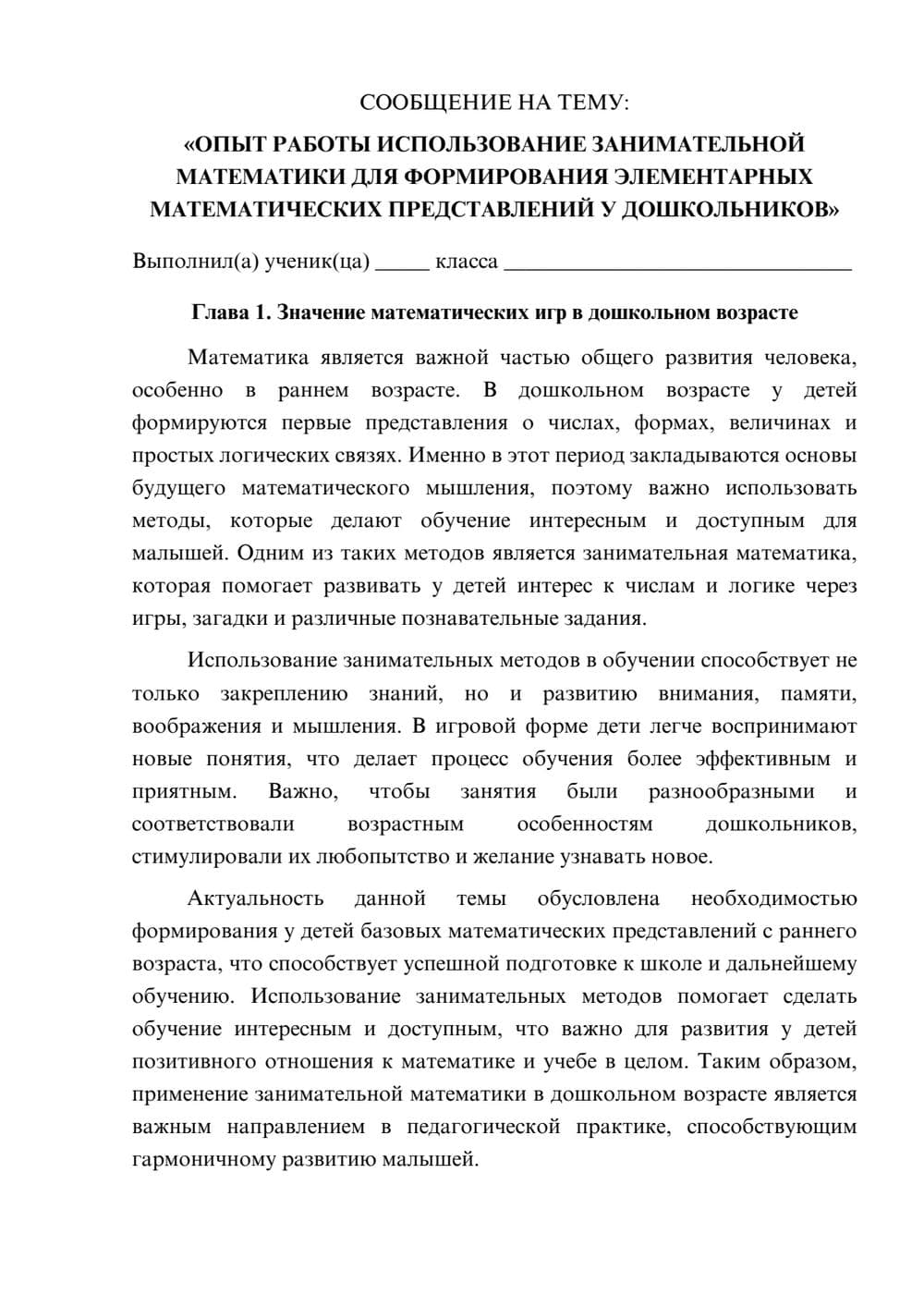 Предпросмотр сообщения 1