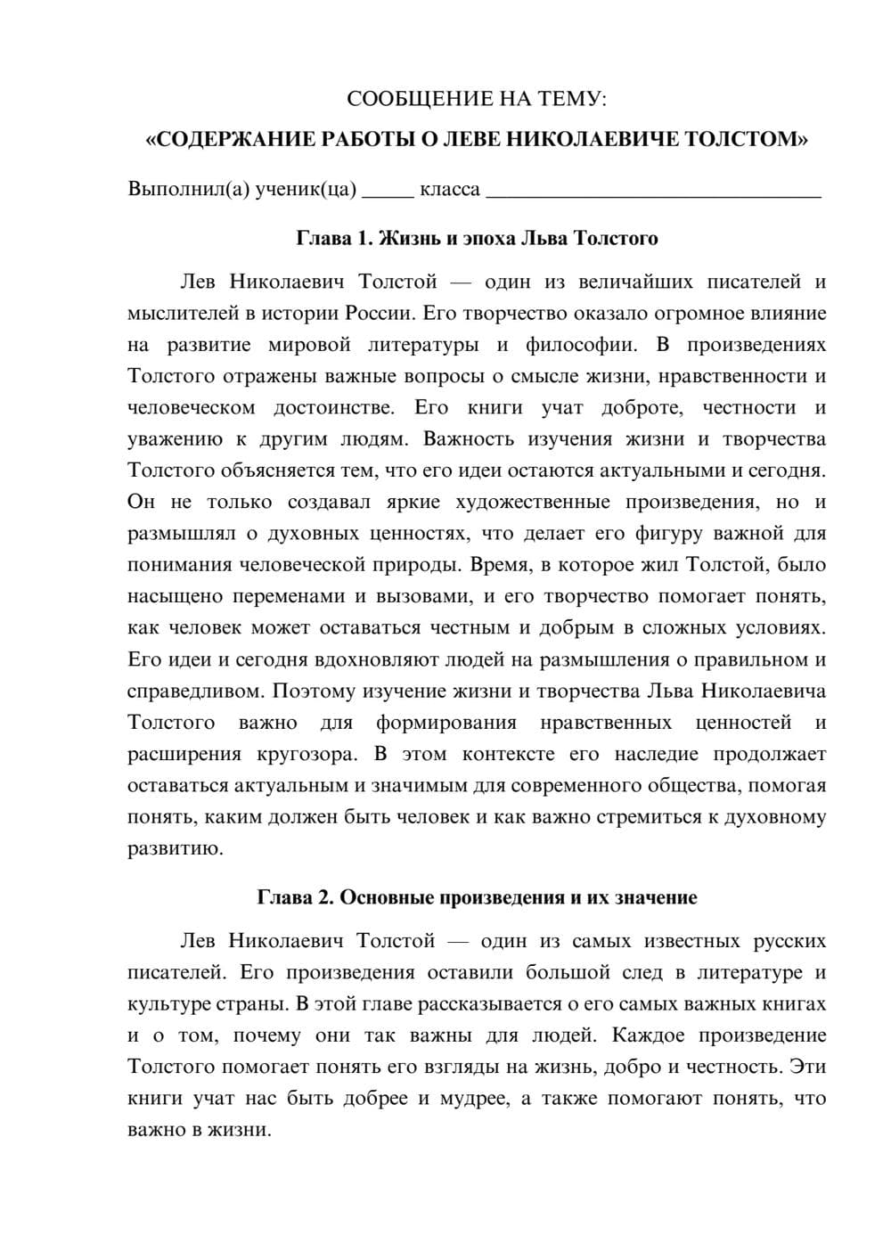 Предпросмотр сообщения 1