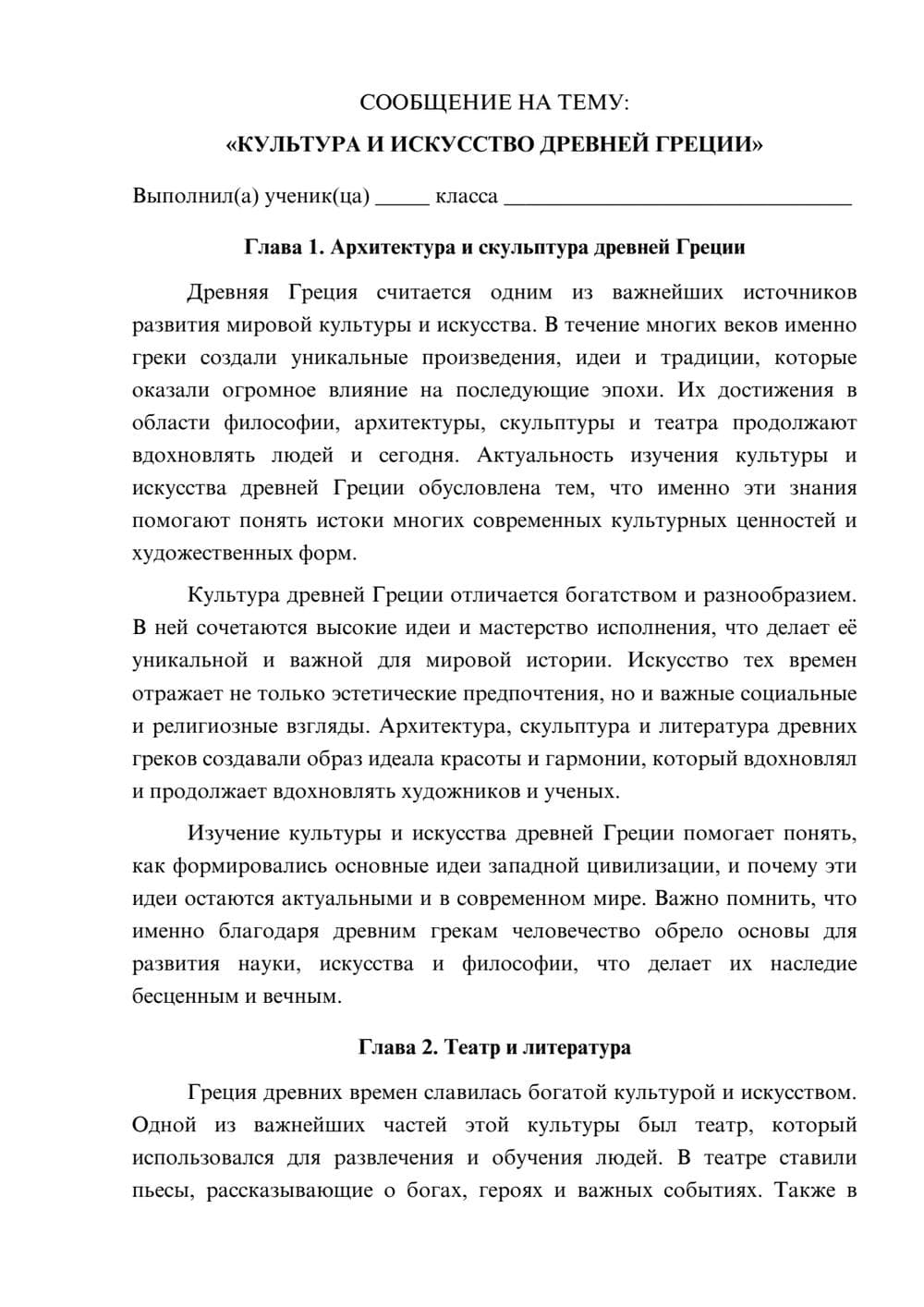 Предпросмотр сообщения 1