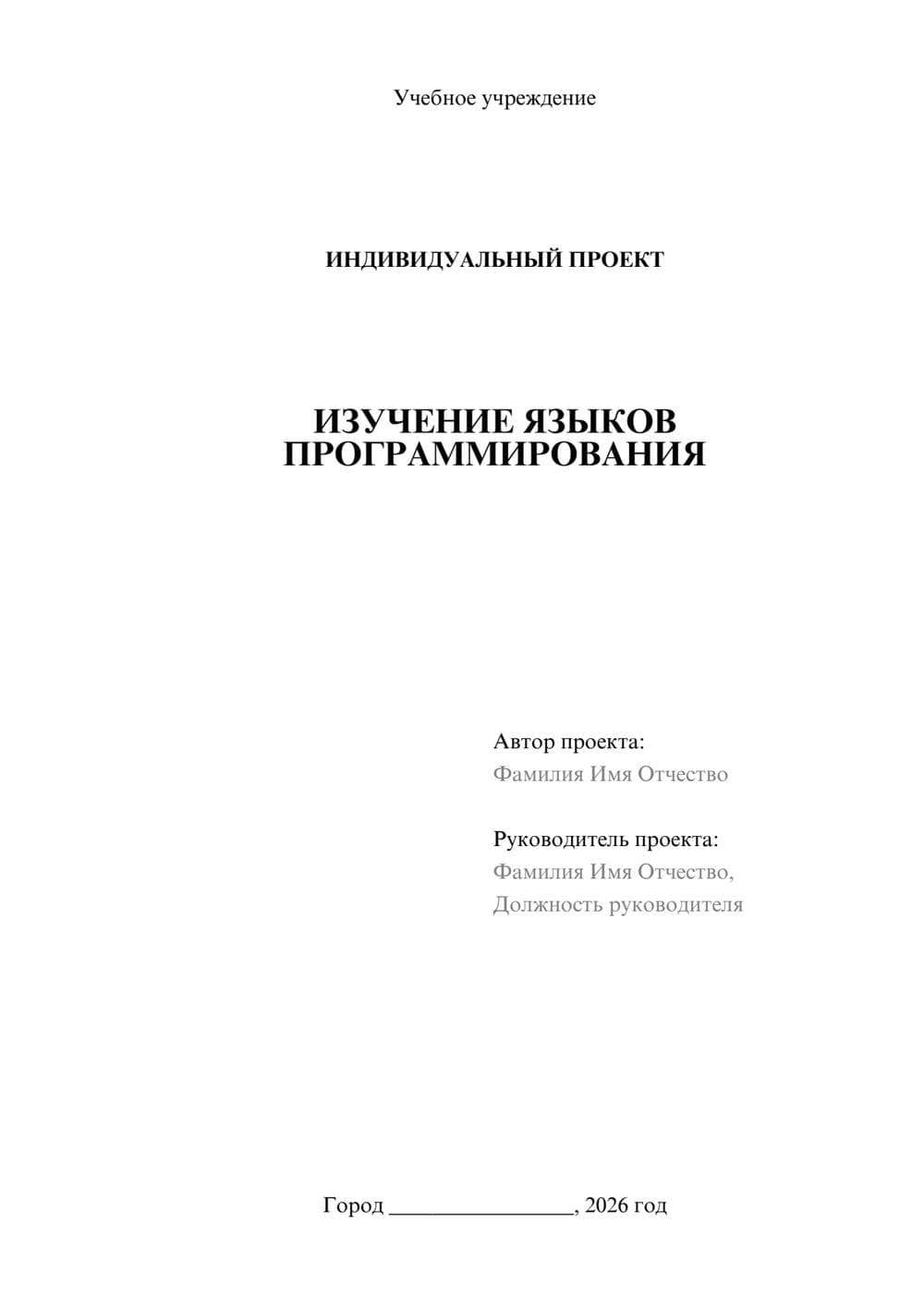 Предпросмотр проекта 1
