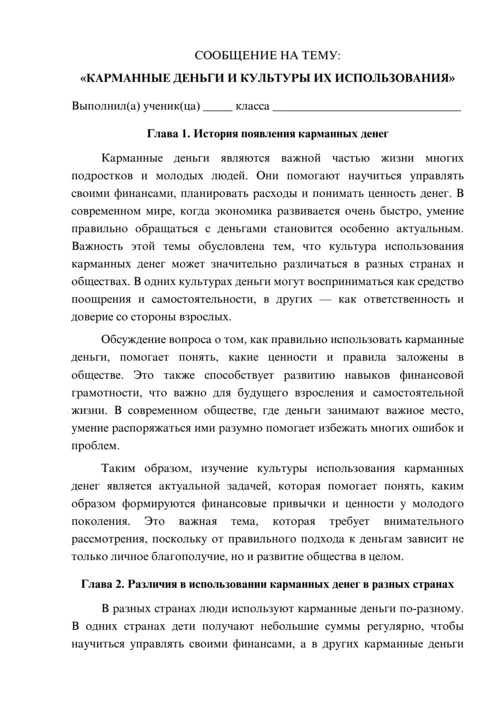 Предпросмотр сообщения 1