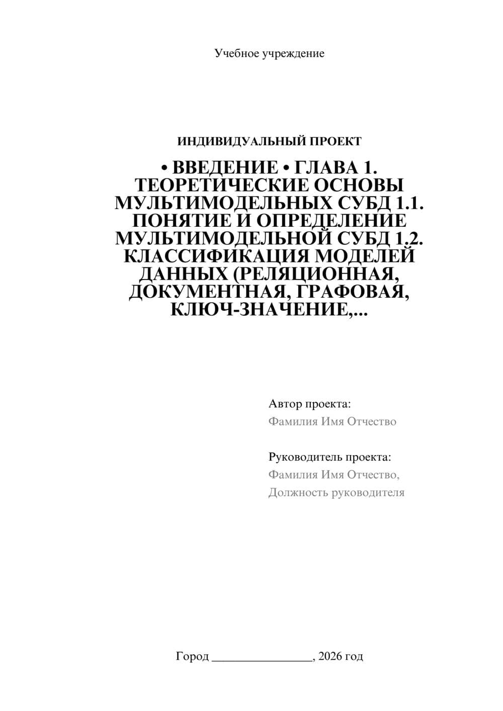 Предпросмотр проекта 1