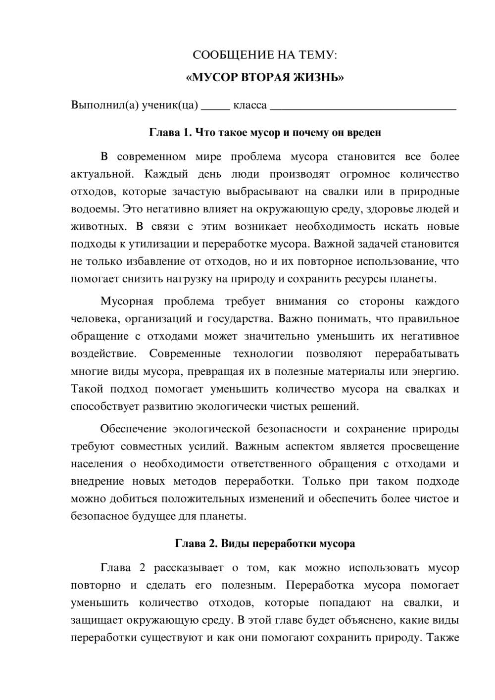Предпросмотр сообщения 1