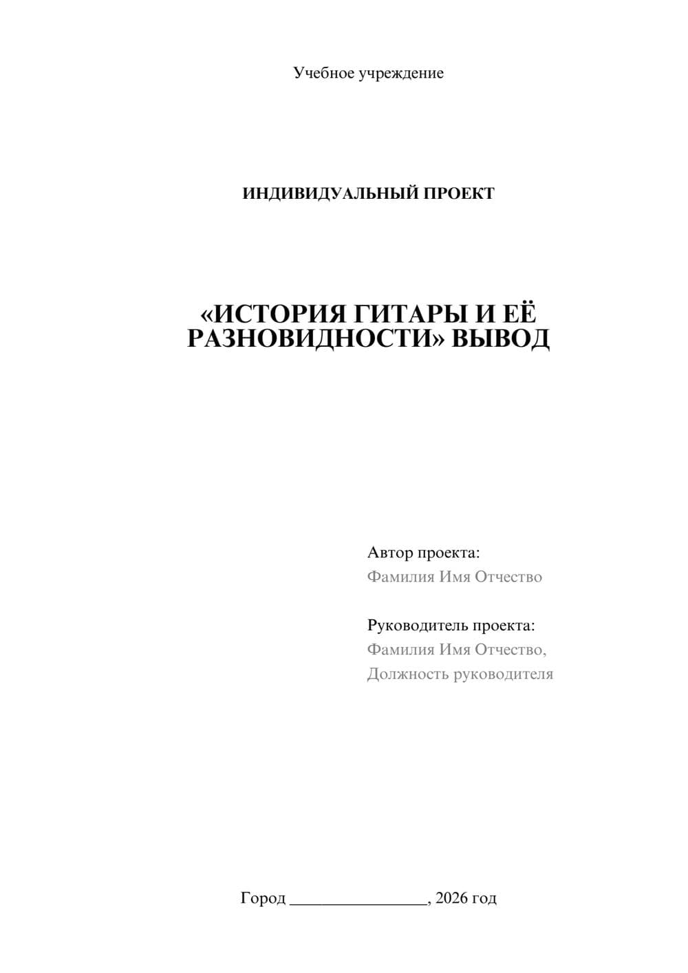 Предпросмотр проекта 1