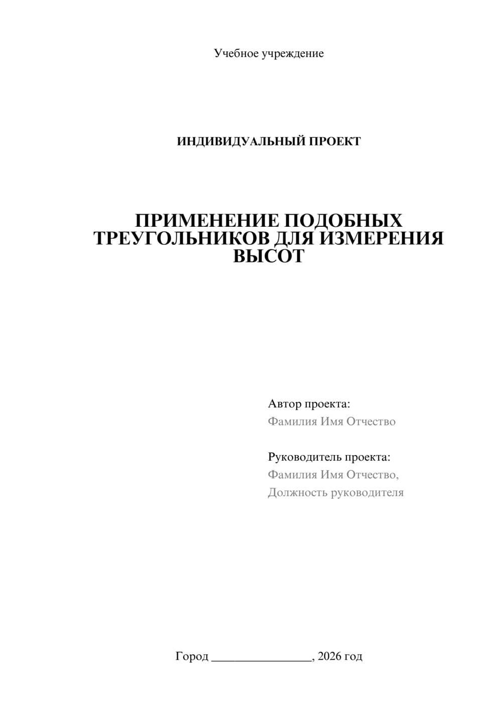 Предпросмотр проекта 1
