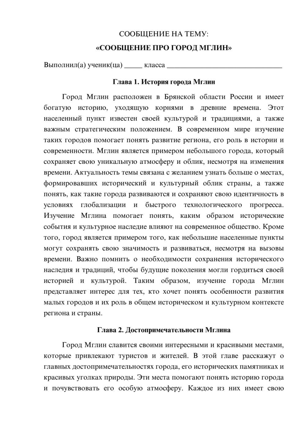 Предпросмотр сообщения 1