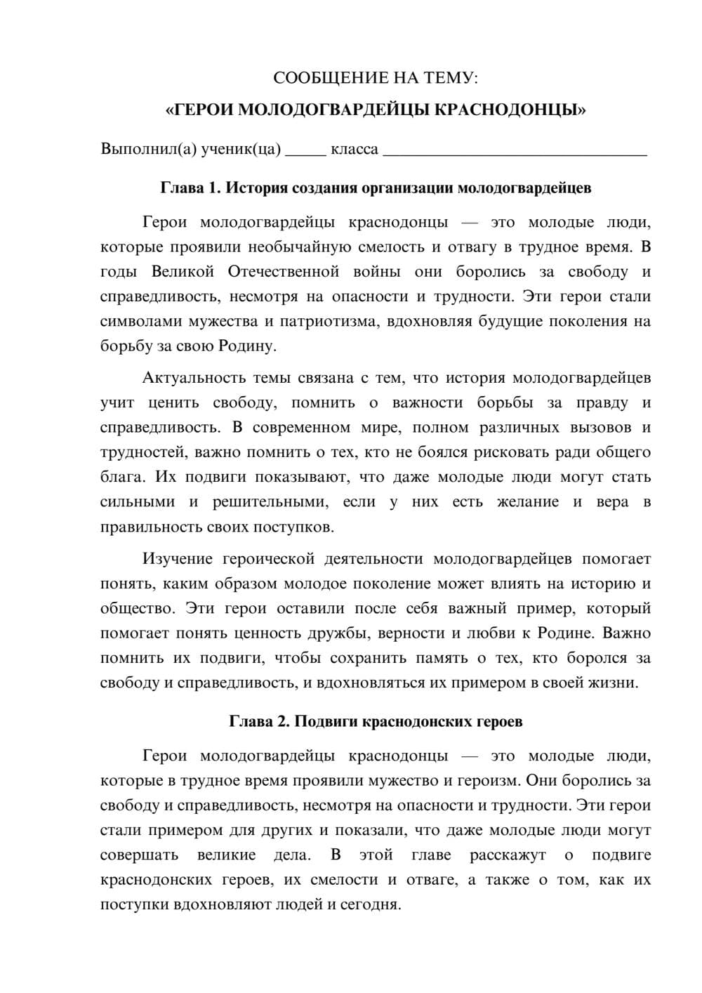 Предпросмотр сообщения 1