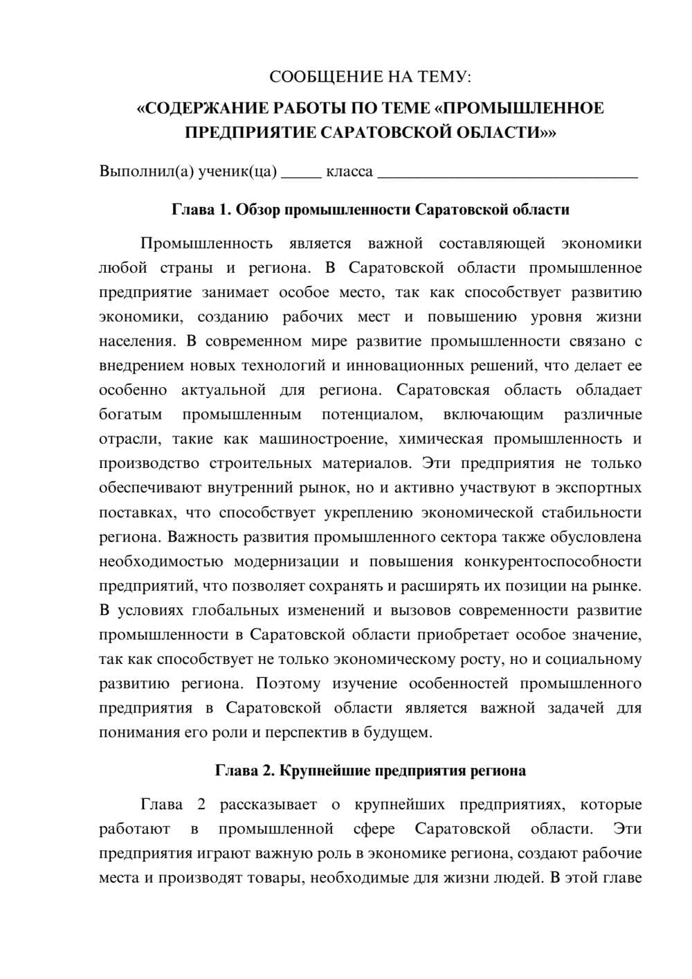 Предпросмотр сообщения 1