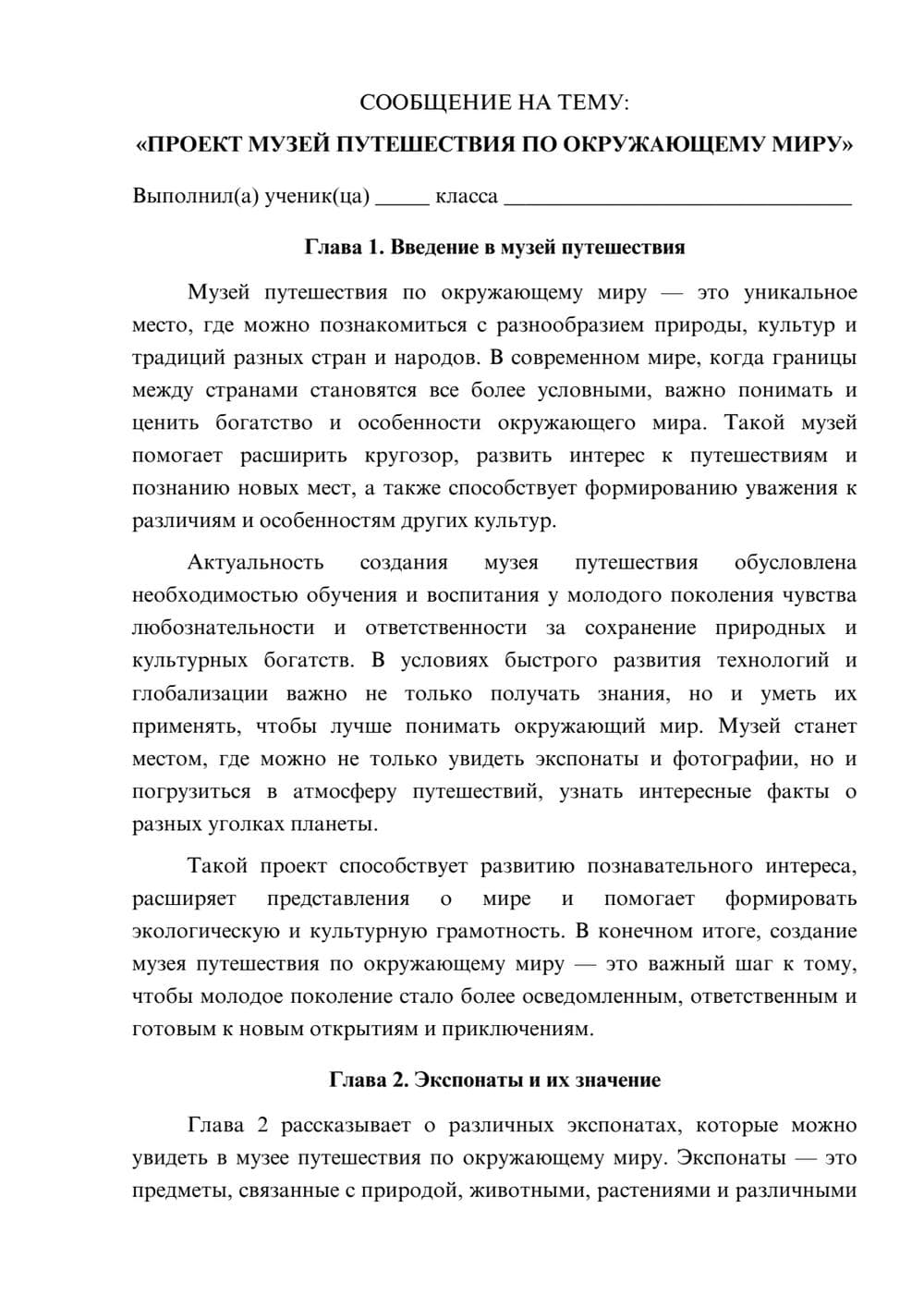 Предпросмотр сообщения 1