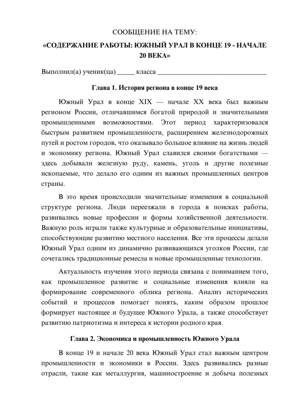 Предпросмотр сообщения 1