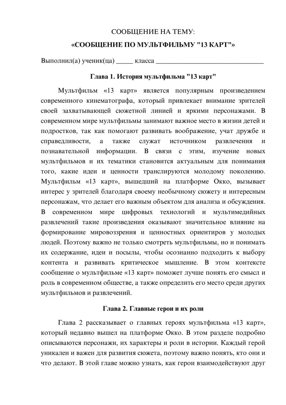 Предпросмотр сообщения 1