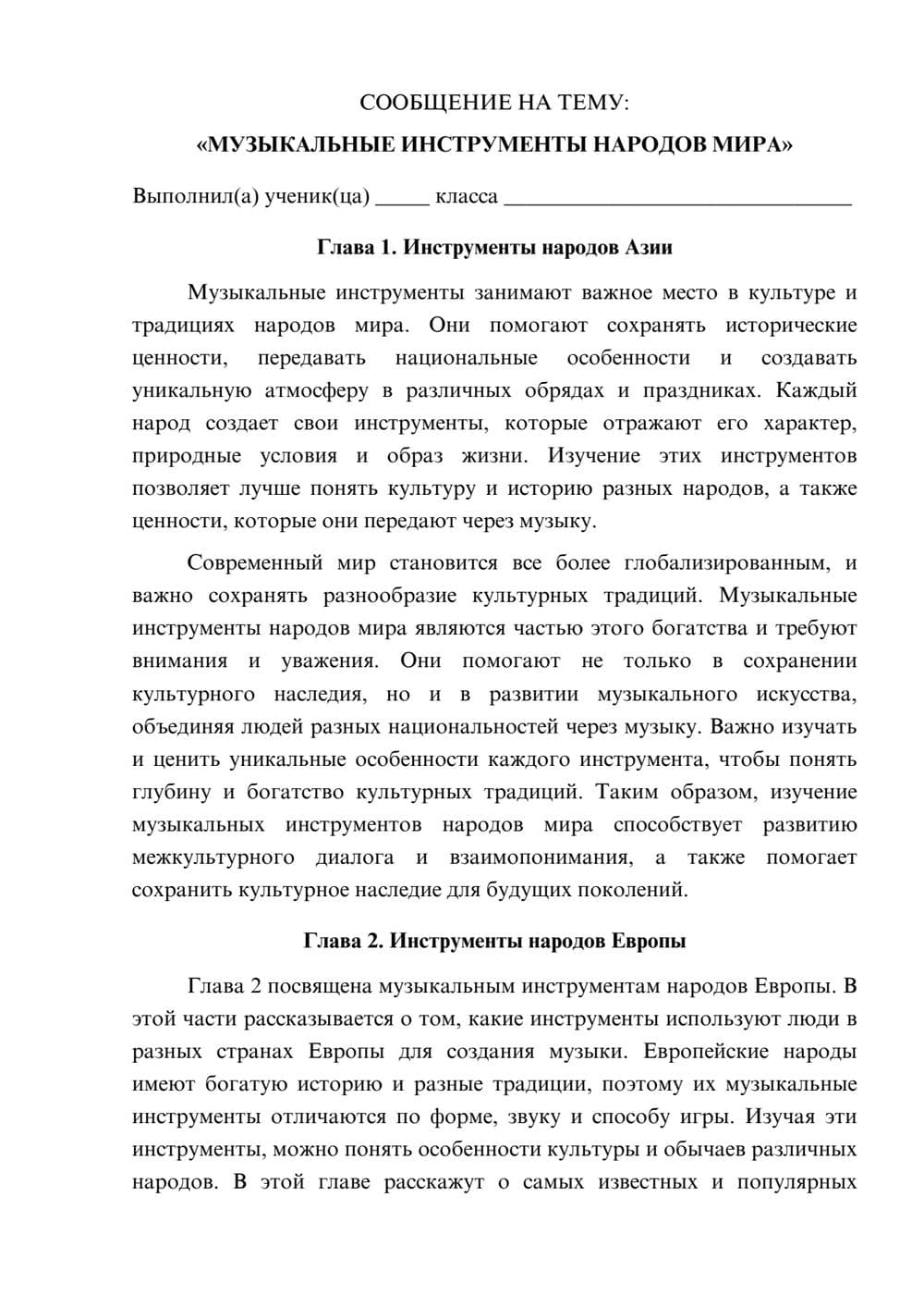 Предпросмотр сообщения 1