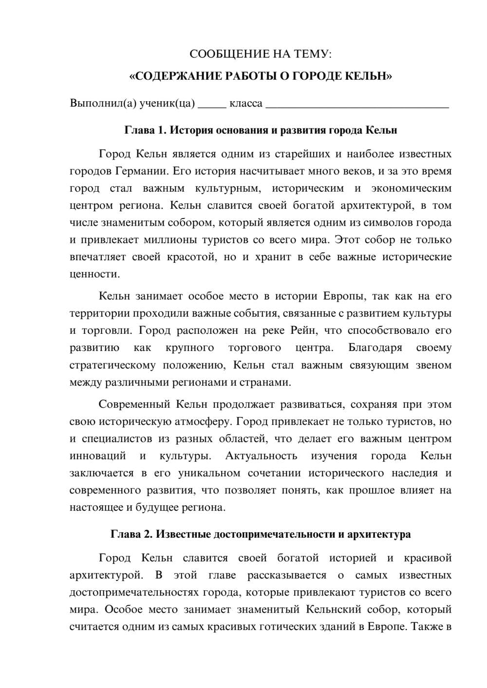 Предпросмотр сообщения 1