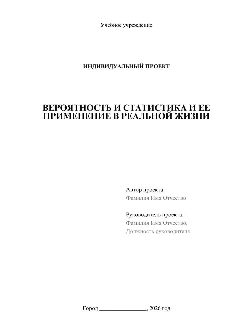 Предпросмотр проекта 1