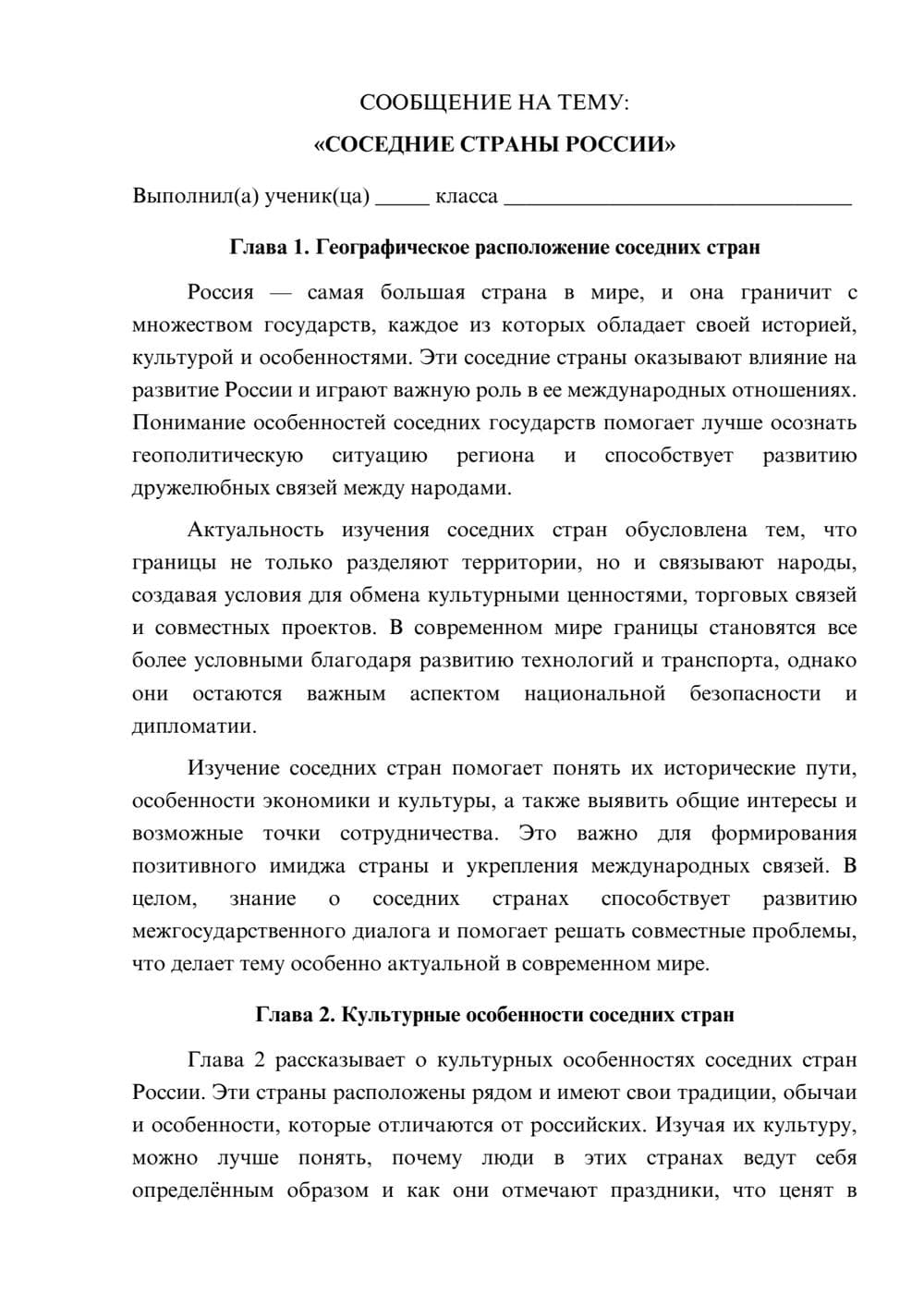 Предпросмотр сообщения 1