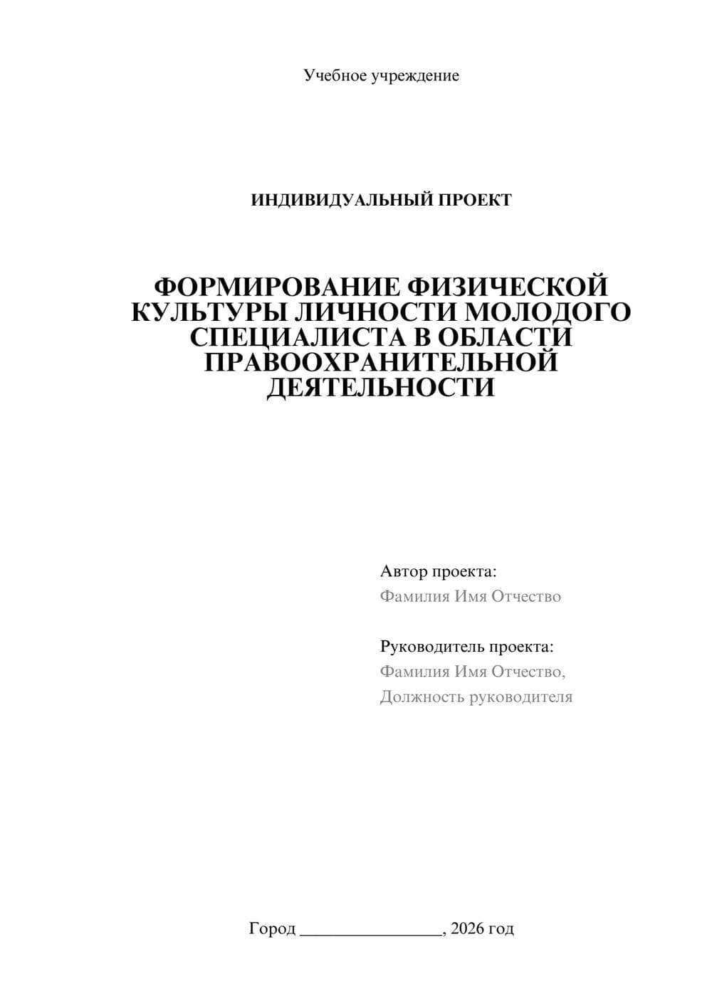 Предпросмотр проекта 1