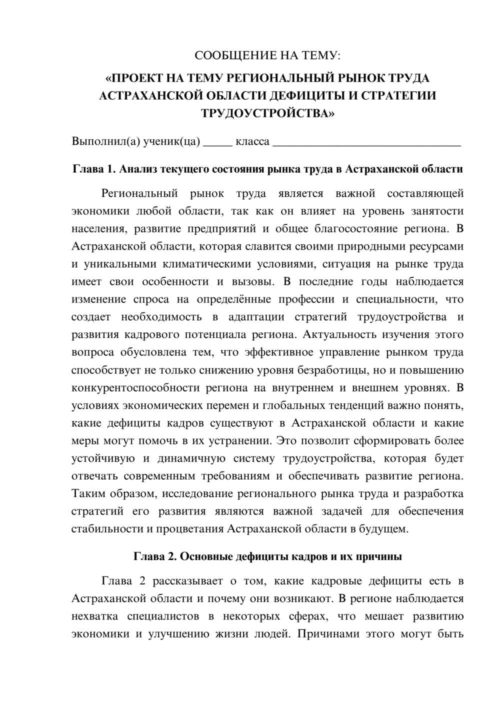 Предпросмотр сообщения 1