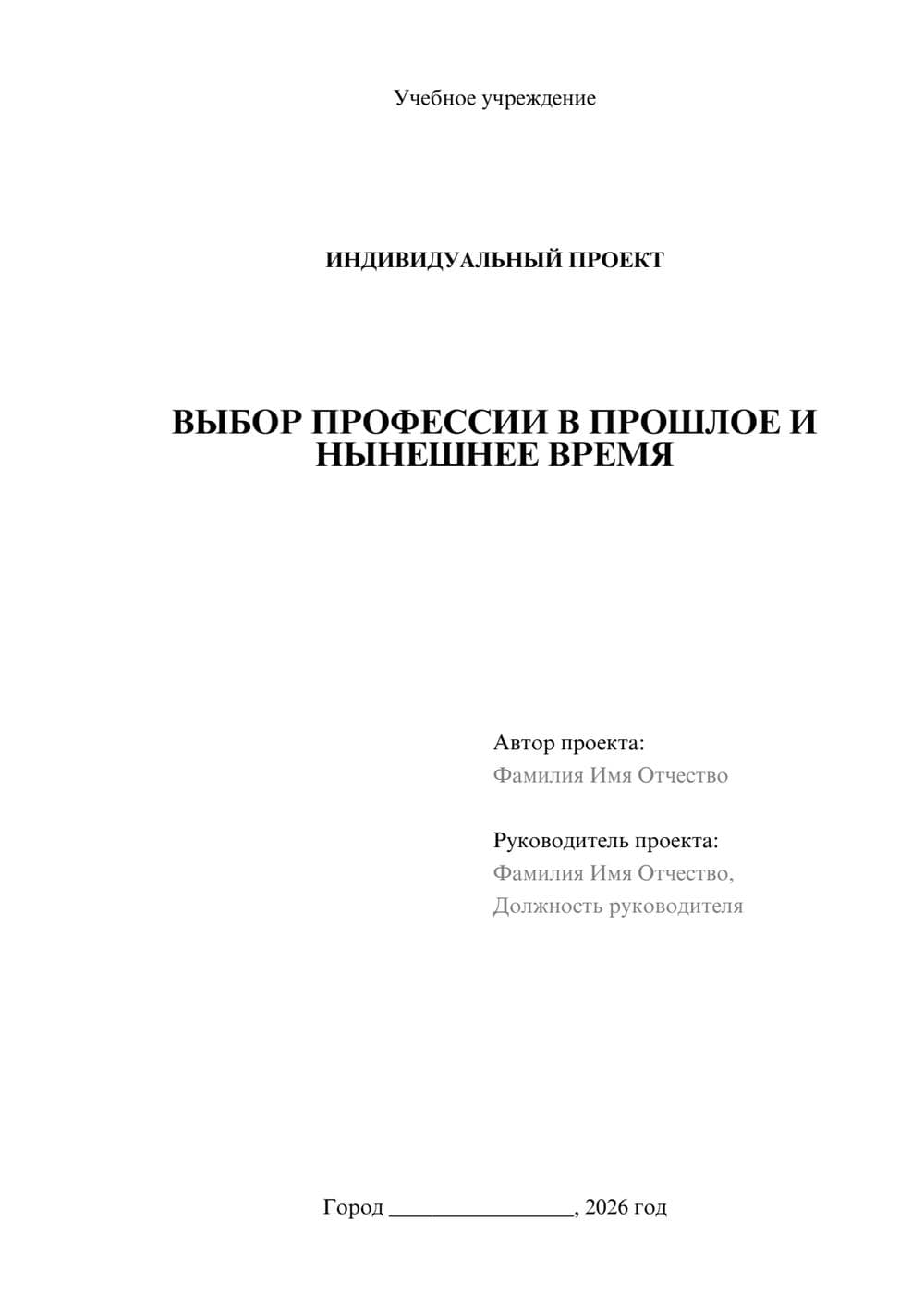 Предпросмотр проекта 1