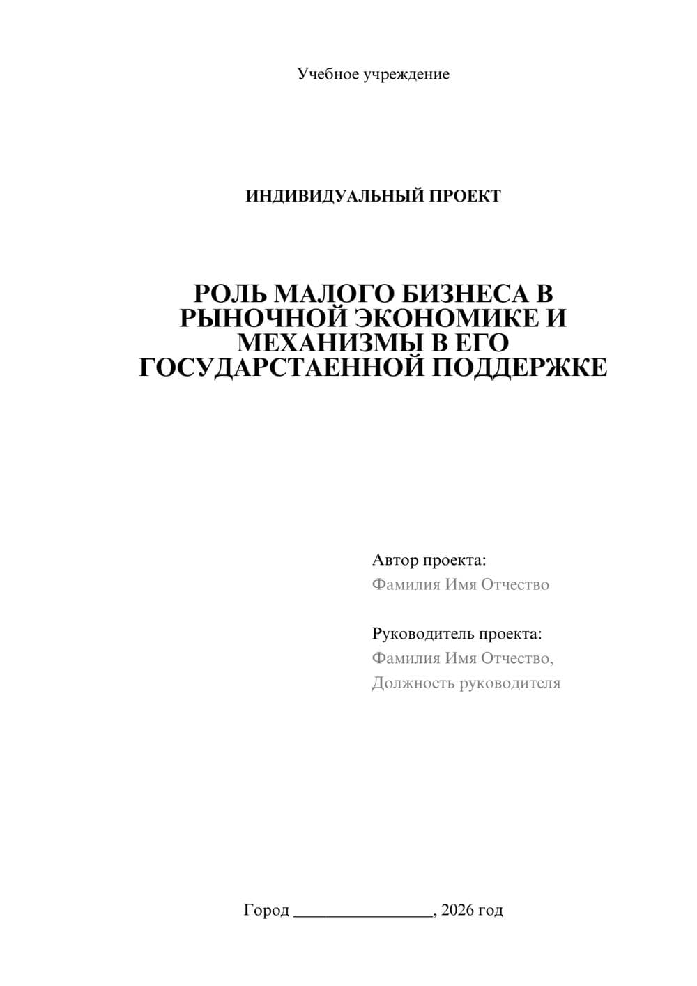 Предпросмотр проекта 1