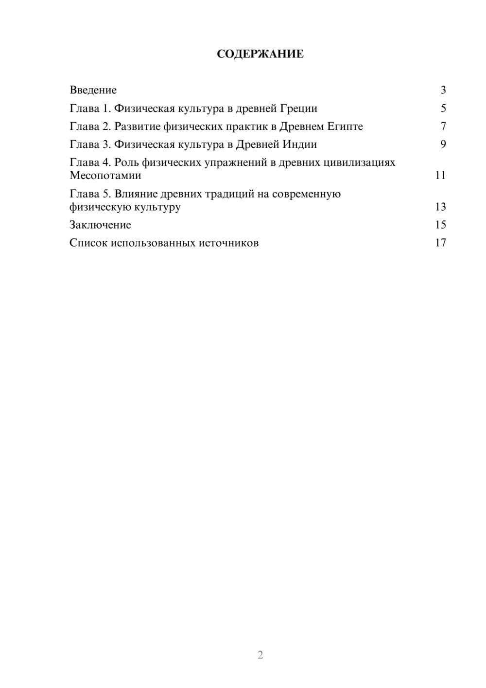 Предпросмотр проекта 2