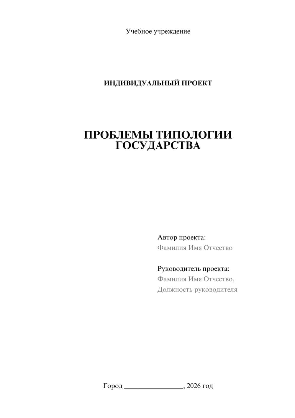 Предпросмотр проекта 1