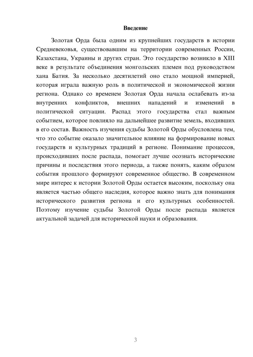 Предпросмотр доклада 3