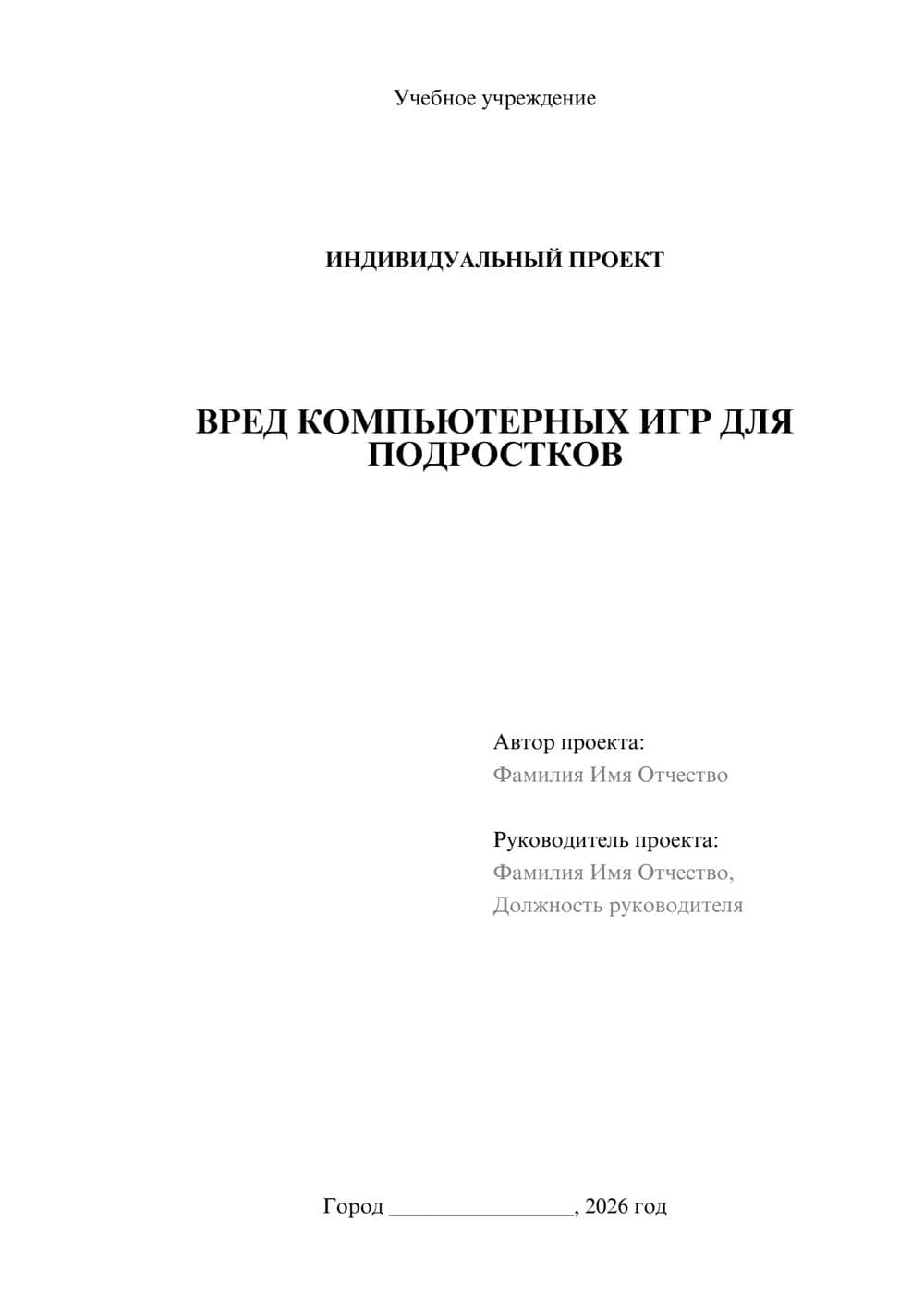 Предпросмотр проекта 1