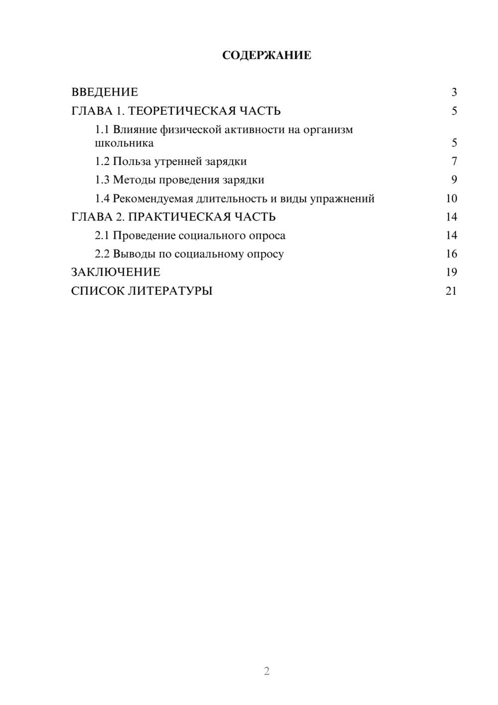 Предпросмотр проекта 2