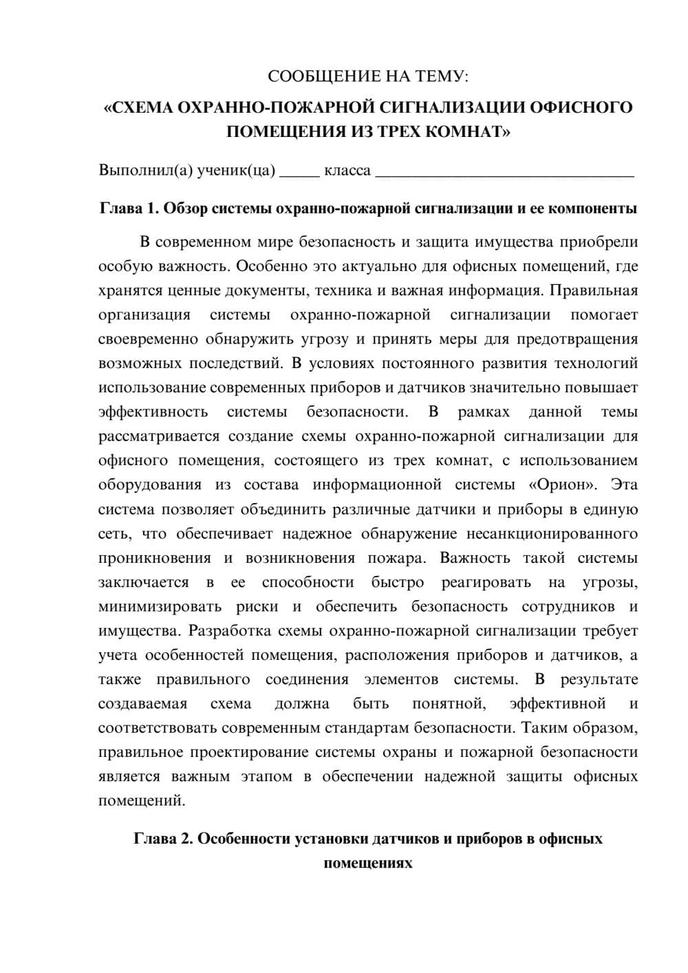 Предпросмотр сообщения 1
