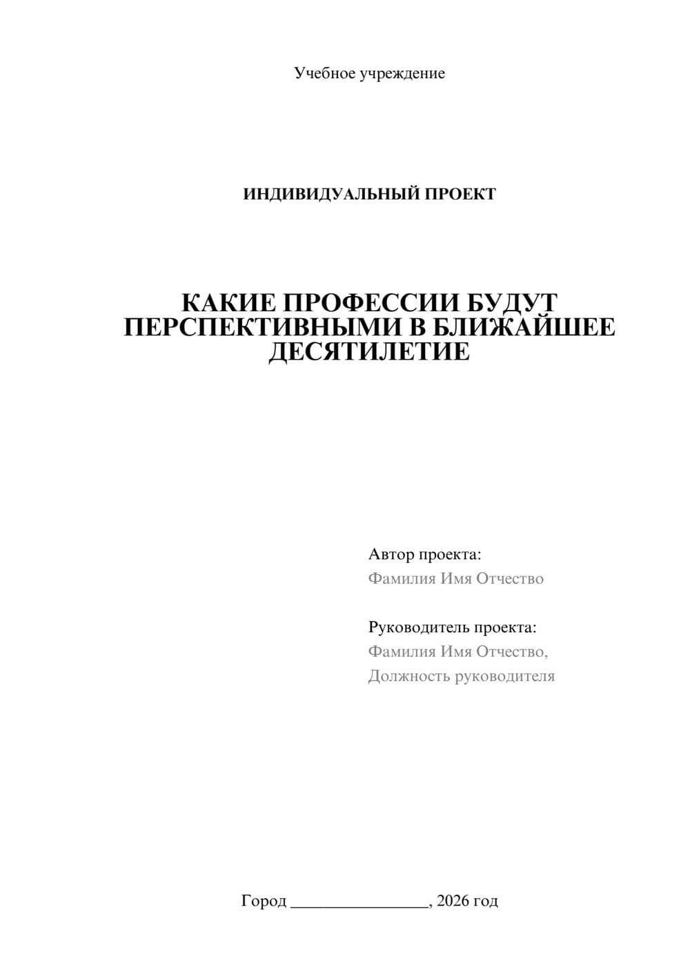 Предпросмотр проекта 1