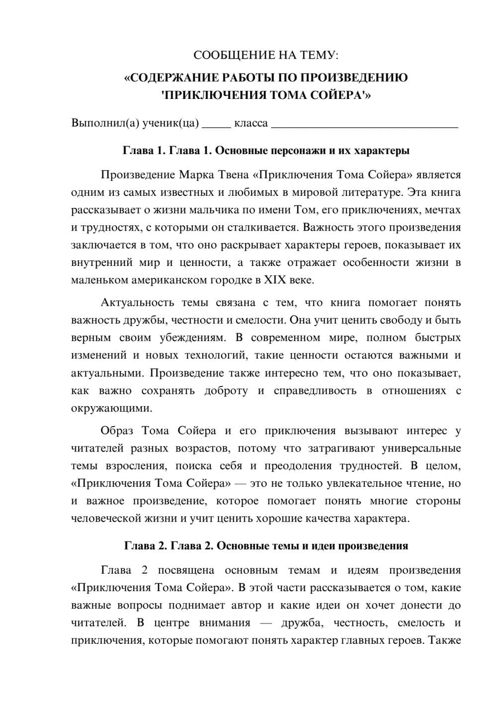 Предпросмотр сообщения 1