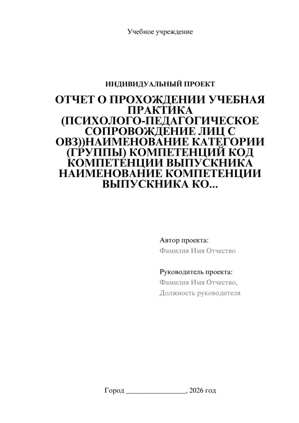 Предпросмотр проекта 1