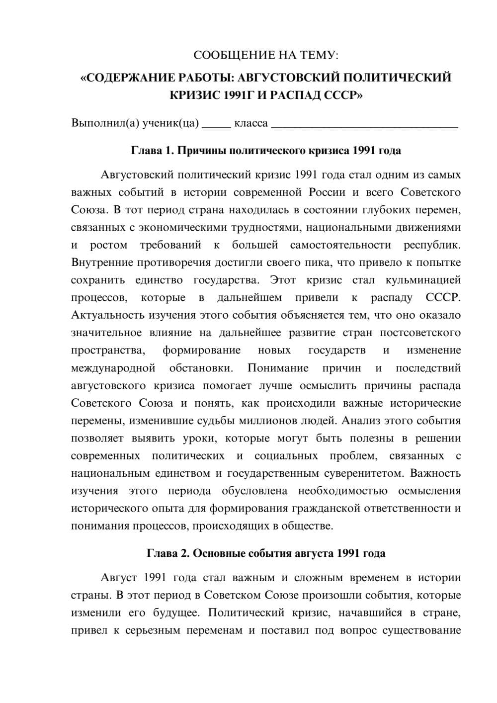 Предпросмотр сообщения 1